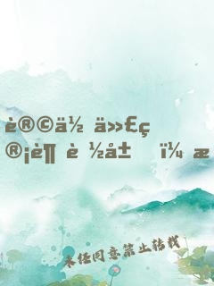 让你代管超能局，怎么全超神了？